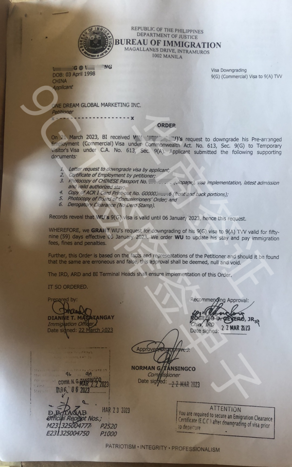 菲律宾9g签证降签续旅游签