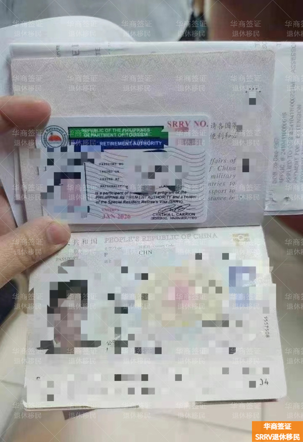 菲律宾巴坦省退休移民申请流程(要多久)