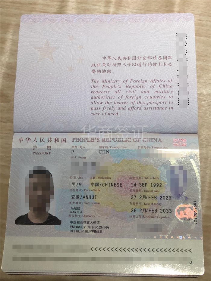 申根菲律宾护照(居民护照)需要什么资料