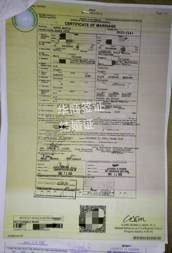 加拿大人去菲律宾结婚证要什么(结婚证申请条件)