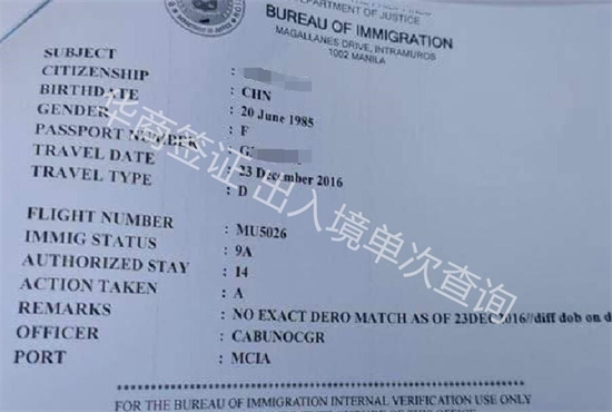 落地签如何办理