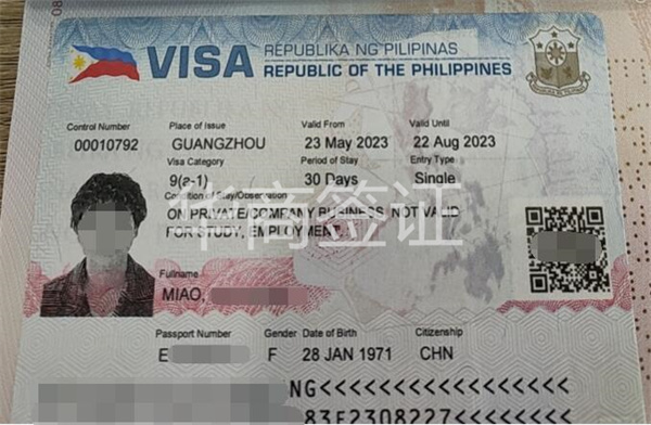 商务签去菲律宾出境