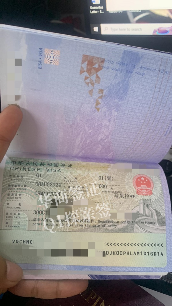 菲律宾入华探亲签证怎么申请(要准备多少钱)