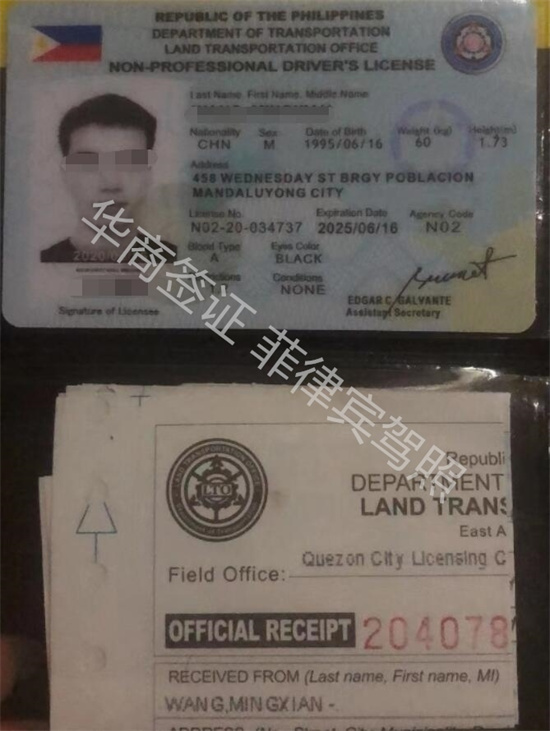 菲律宾驾照转成国际驾照需要什么条件