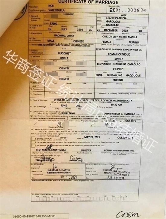 中国人在菲律宾结婚证(中国人结婚流程)
