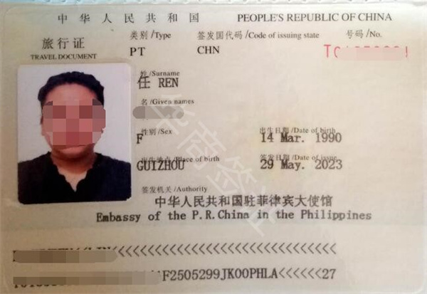 菲律宾补办旅行证流程(会出回国证明吗)