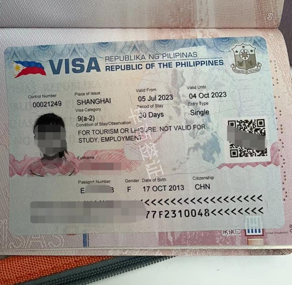 重庆办菲律宾旅游签