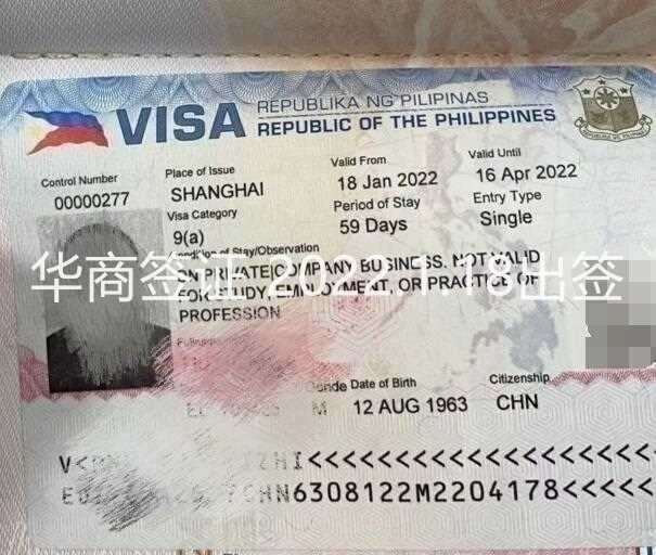 出境中国前往菲律宾需要注意的几点