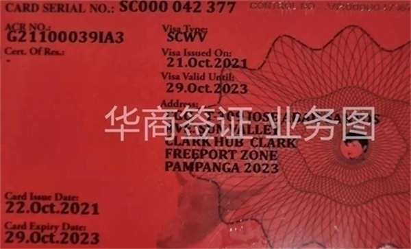 菲律宾克拉克工签申请降签要多久(出境自动OTL吗)