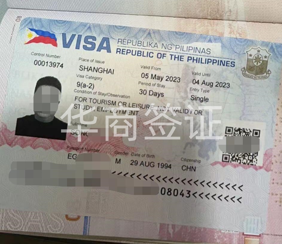 到菲律宾旅行办理什么签证