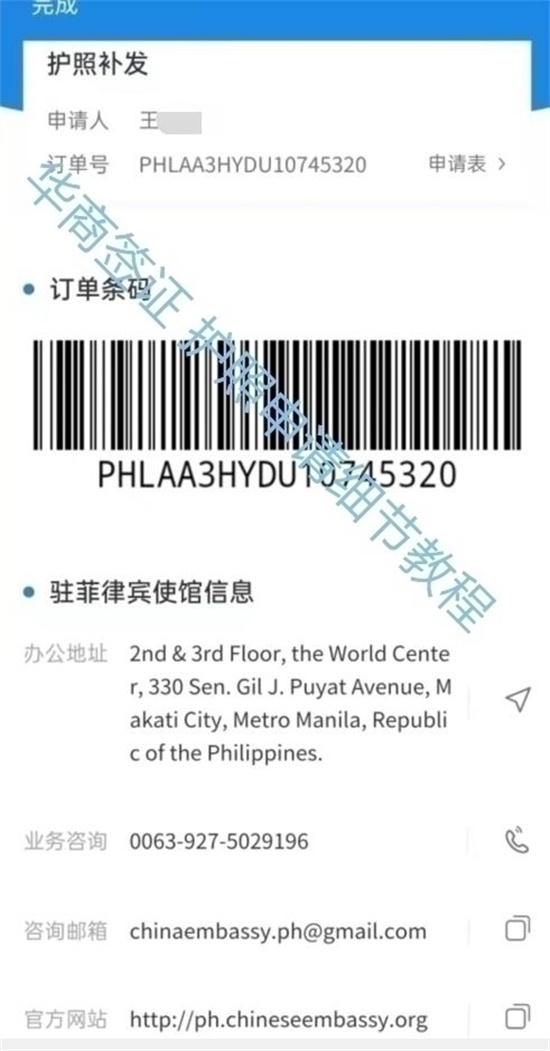 菲律宾补办护照要预约吗（补办护照最新要求）