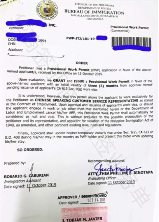 办理菲律宾9G工签需要三个月，这期间怎么合法工作？