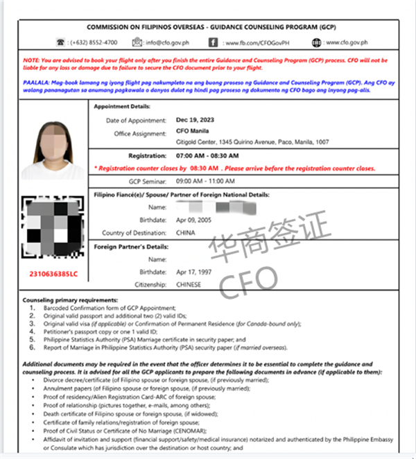 菲律宾莱特省申请CFO要哪些材料(去中国有什么要求)