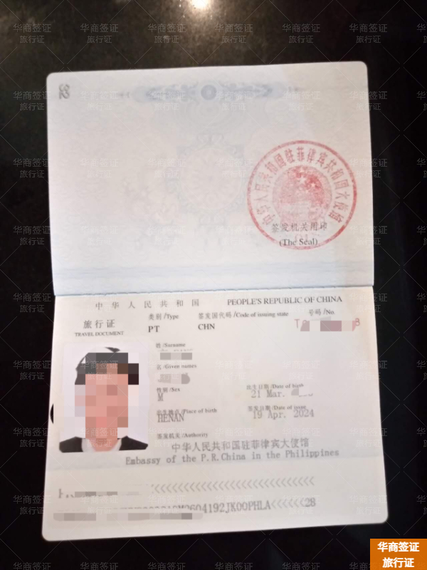 菲律宾补旅行证要什么材料(还可以工作吗)