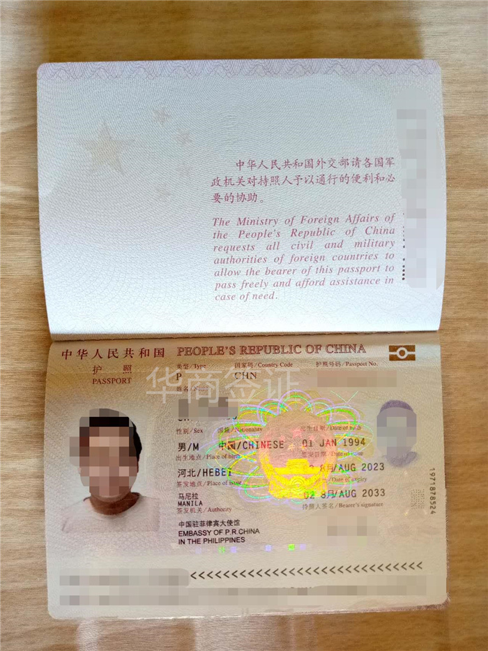 在菲律宾护照签证丢急回国