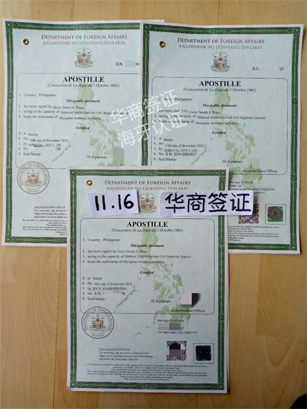菲律宾海牙认证在哪里申请(申请流程)