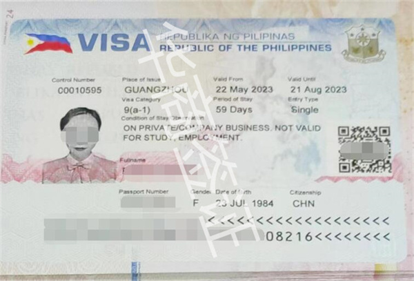 菲律宾商务签证的办理材料