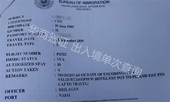 菲律宾的<strong>落地签</strong>转为旅游签会进黑名单吗