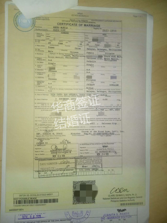 菲律宾结婚证为什么要认证（结婚证能招人代办吗 ）