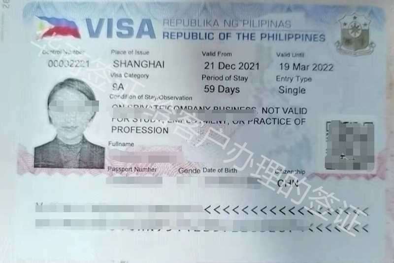 菲律宾入境签证有一点撕坏了咋办？