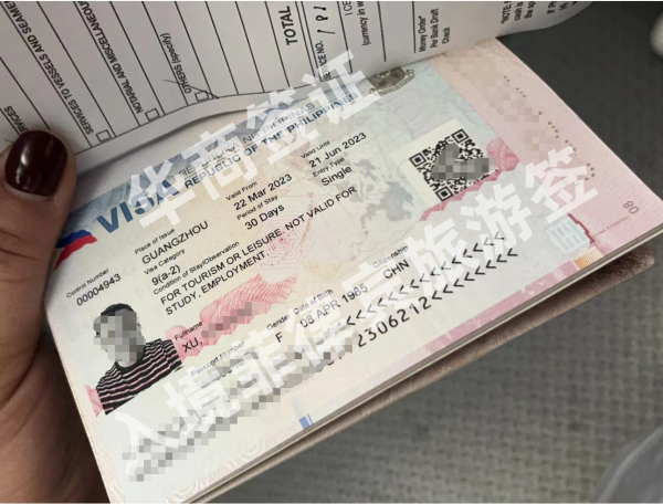  办理旅游签流程介绍