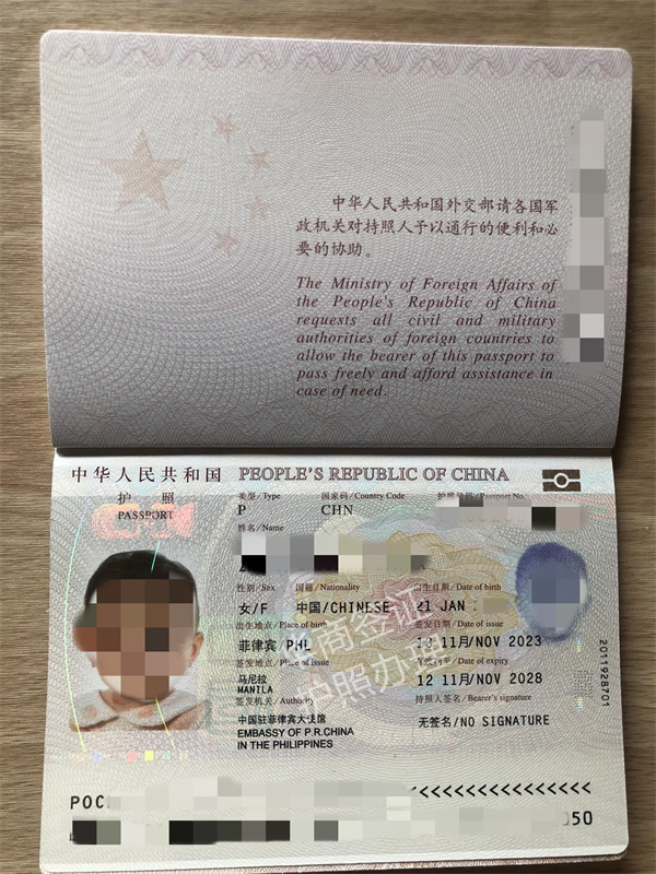 菲律宾北甘马粦省怎么申请儿童护照(要什么材料)