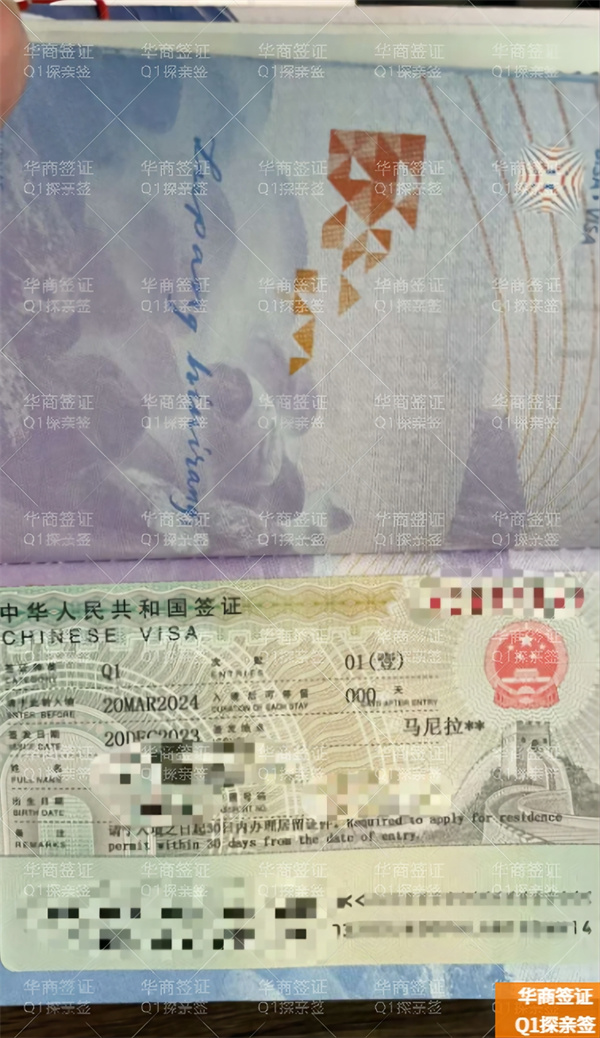 菲律宾巴拉望省入华Q1探亲签怎么申请(要多少钱)