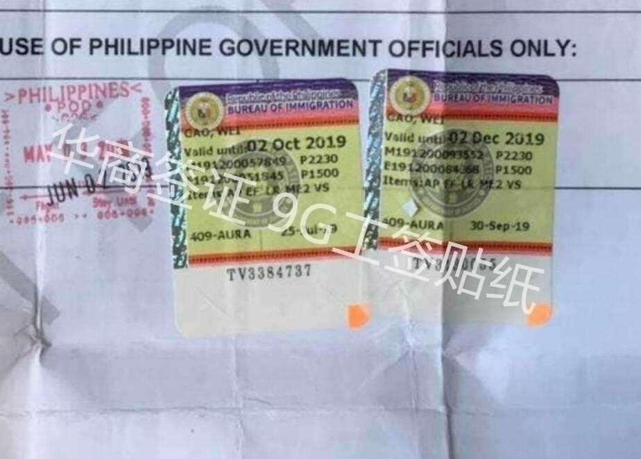 第一次去菲律宾签证好办吗？