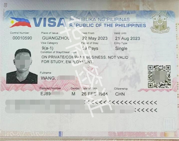 什么是菲律宾商务签证