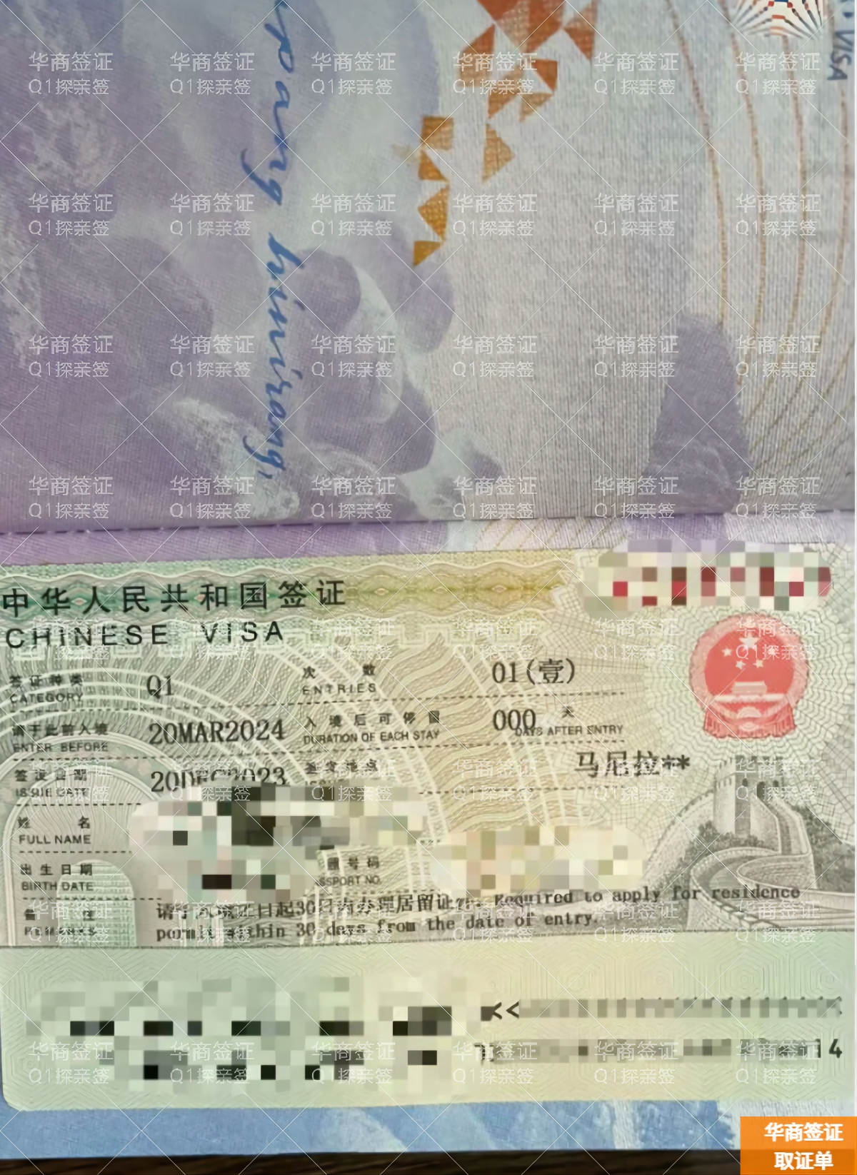 菲律宾东萨马省入华Q1探亲签怎么办(办理周期)