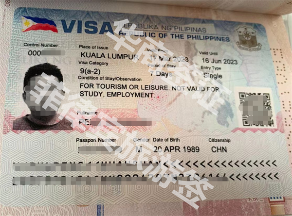 怎么办理签证去菲律宾