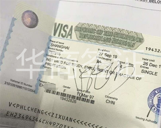 菲律宾商务签证办理流程是怎么样的(商务签办理攻略)
