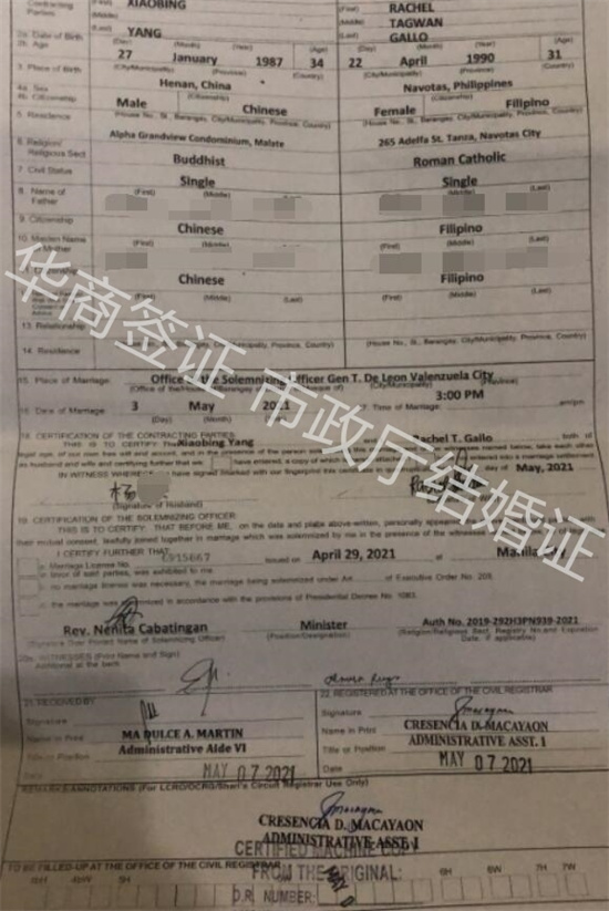 菲律宾大使馆怎么申请结婚证呢(结婚证申请最新攻略)  