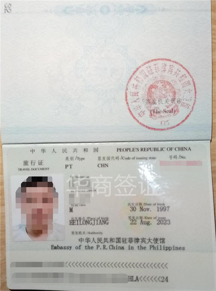 在菲律宾有旅行证能回国吗