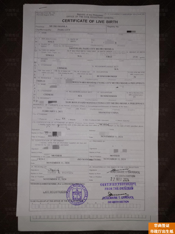 菲律宾北苏里高出生纸去哪里申请(需要多久)