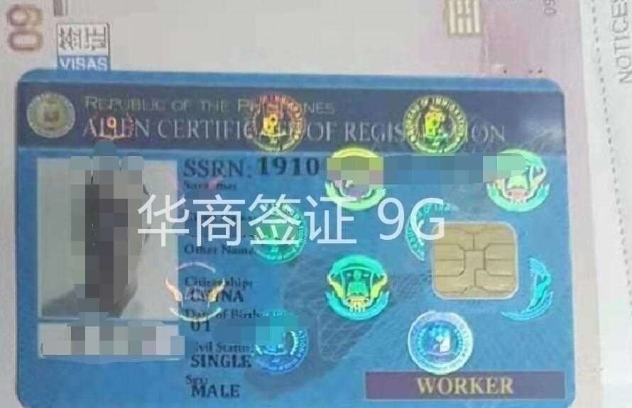 办理菲律宾9G工作签证需要录指纹吗？