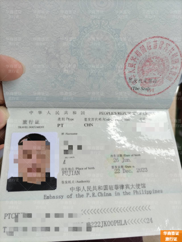 菲律宾补旅行证要什么材料(还可以工作吗)