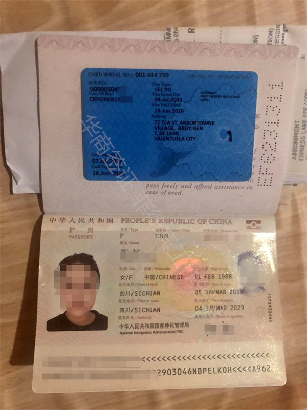 办理菲律宾护照(工作护照)多少钱
