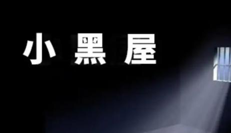 在菲律宾机场被关进小黑屋会被遣返吗？