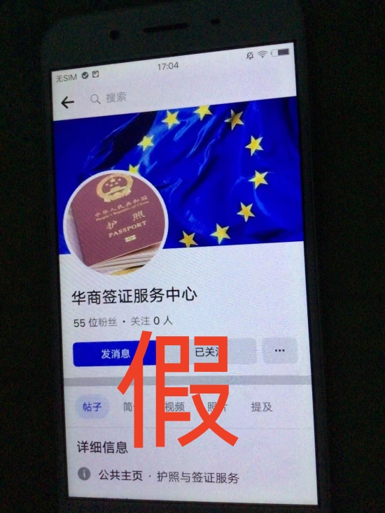 华商签证唯一微信号及Telegram  请大家请仔细甄别