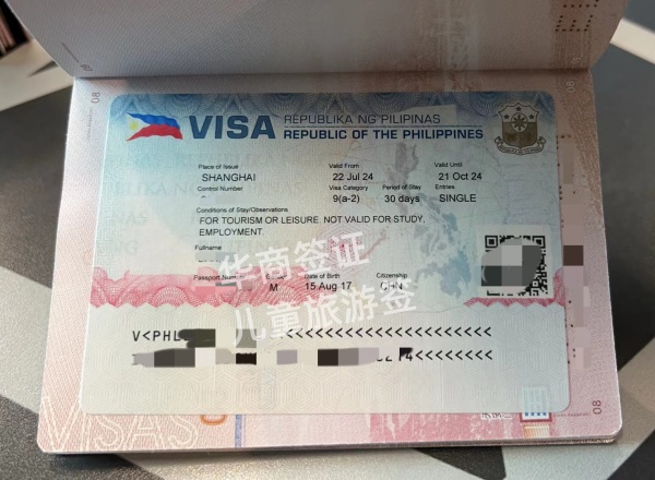 怎么办理菲律宾个人旅游签证(需要的材料)