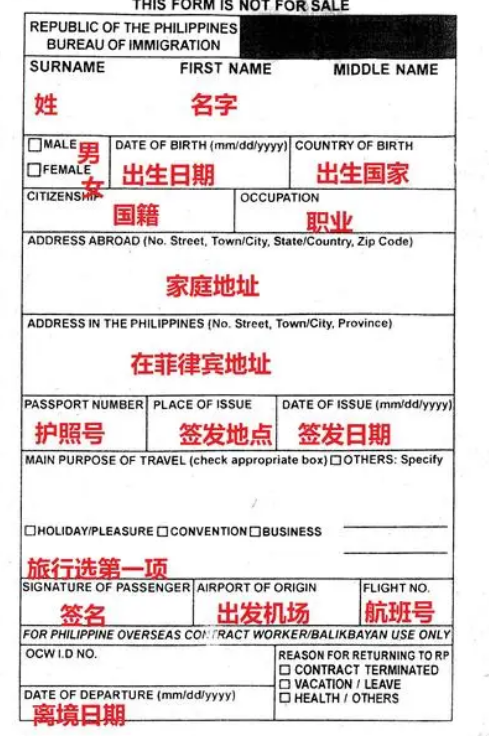 菲律宾入境卡最新消息