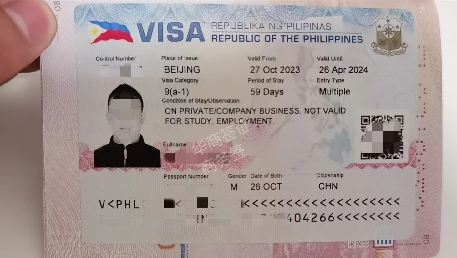 菲律宾商务签多次入境