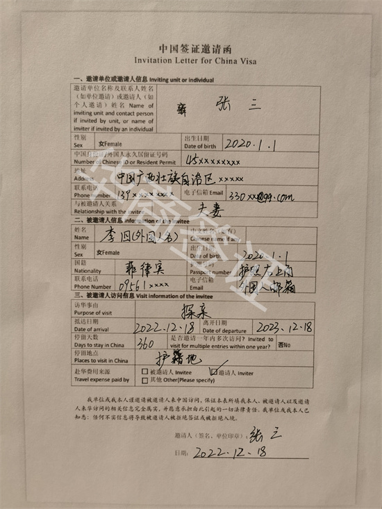 申请中国签证的申请信
