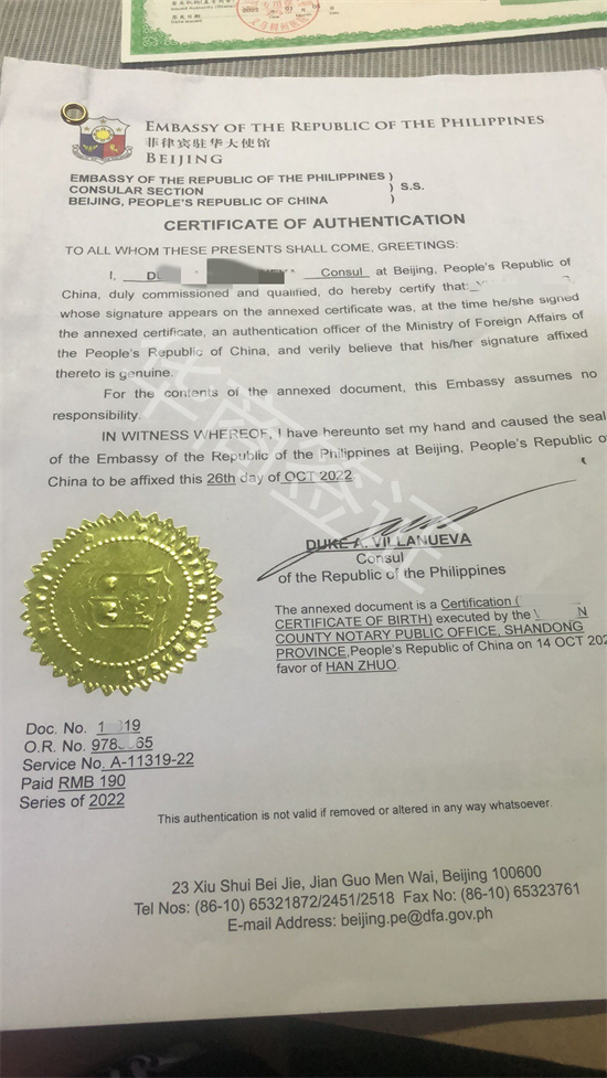 中国驻菲律宾大使馆认证(使馆认证步骤最新教程)