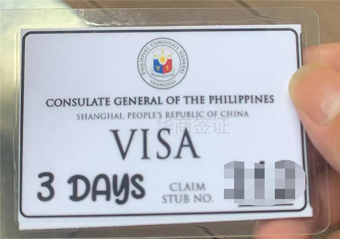  菲律宾的旅游签办理流程