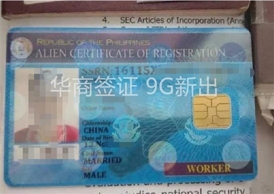 菲律宾工作签证在中国能申请吗(工作签证申请流程)