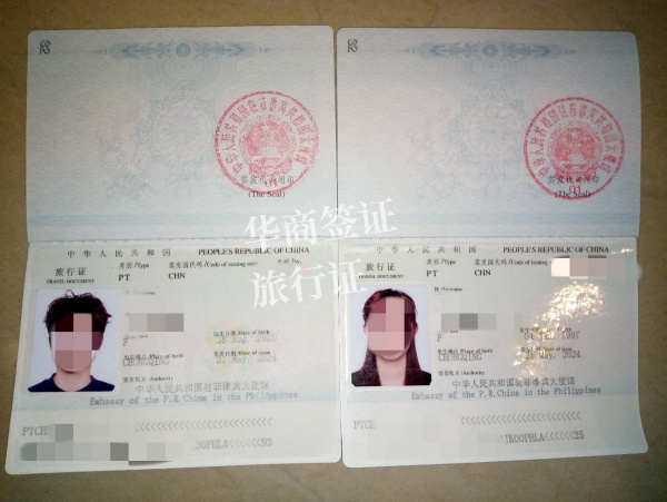 菲律宾补旅行证为什么出回国证明(补办旅行证材料有哪些)