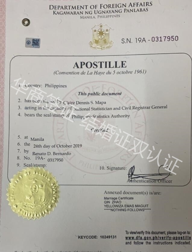 菲律宾结婚证在中国承认吗