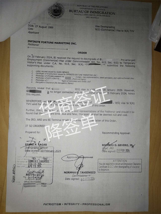 菲律宾留学生签证离境要办的手续(需要哪些材料)